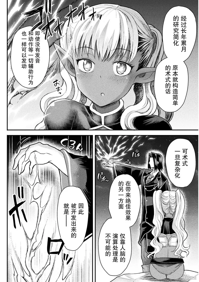 第06话 第8页