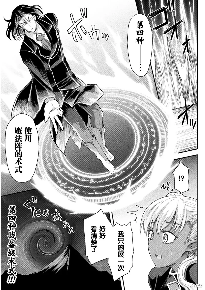 第06话 第9页