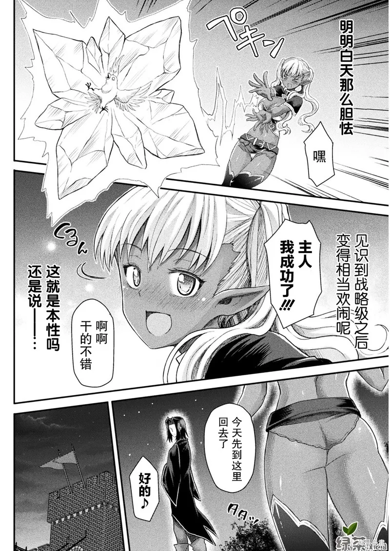 第06话 第12页