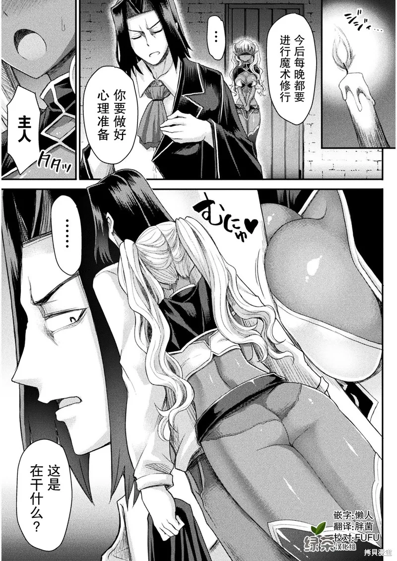 第06话 第13页