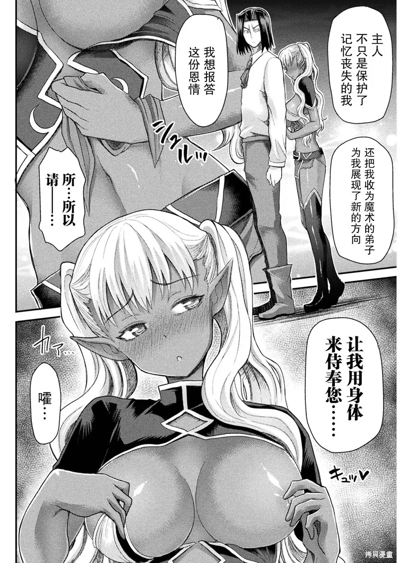 第06话 第14页