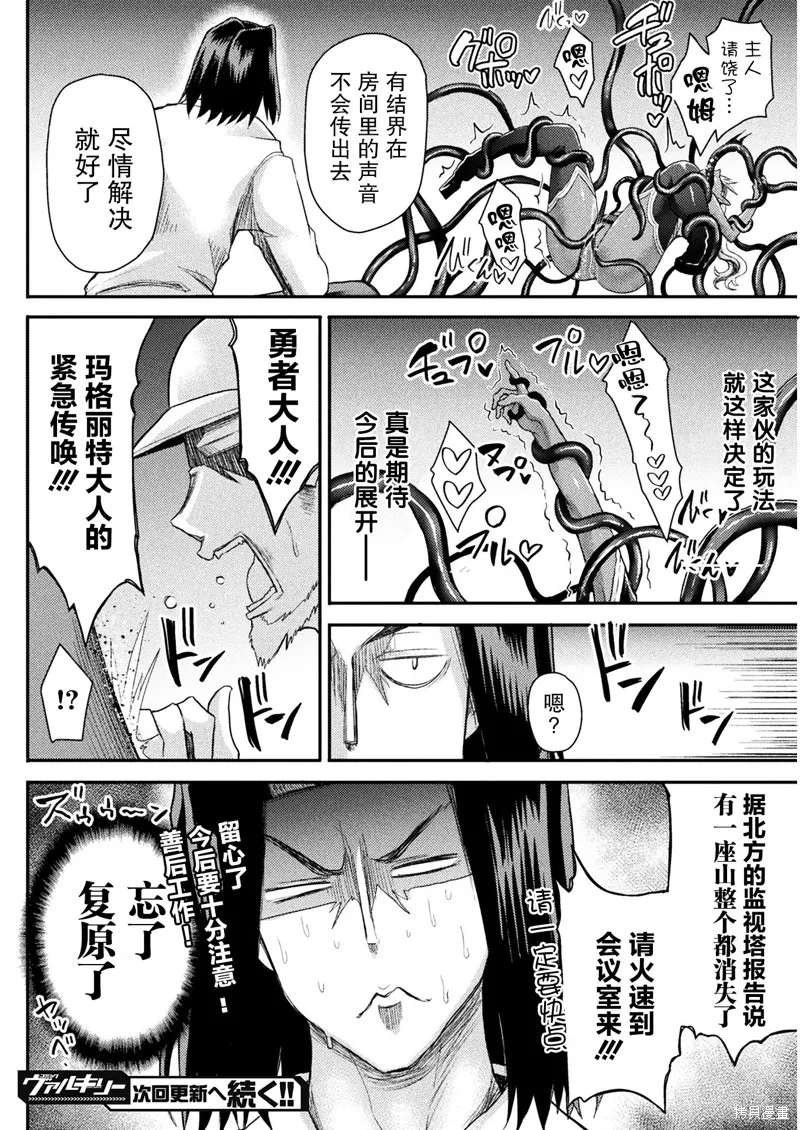 第06话 第20页