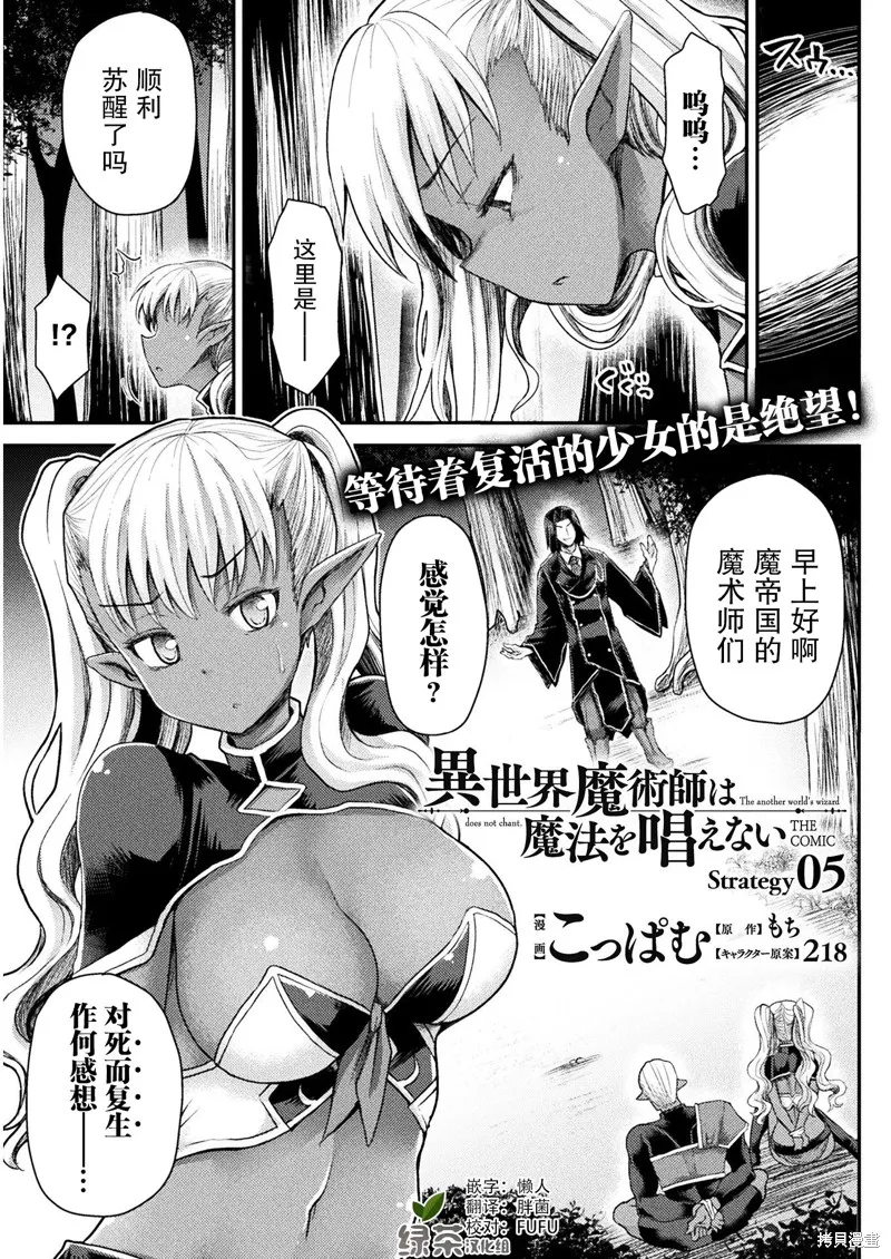 第05话 第1页