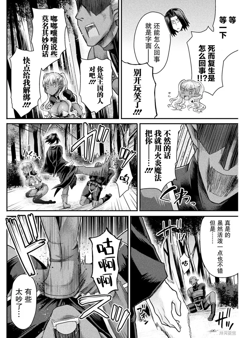 第05话 第2页