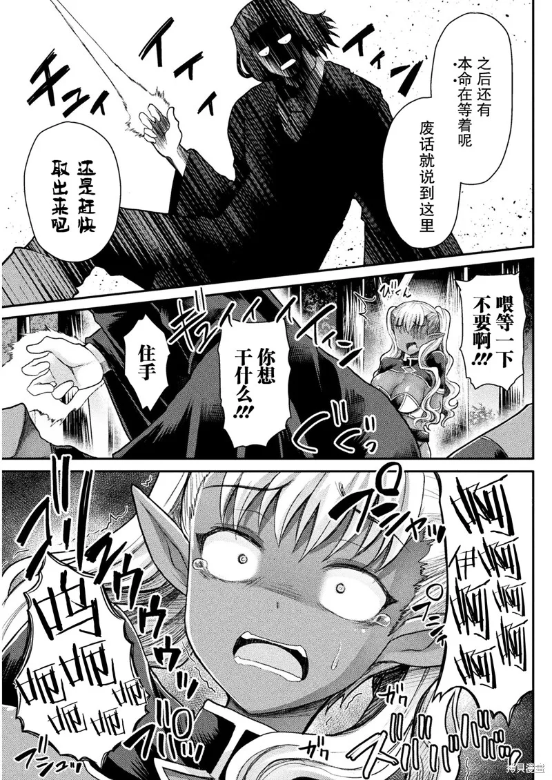 第05话 第3页
