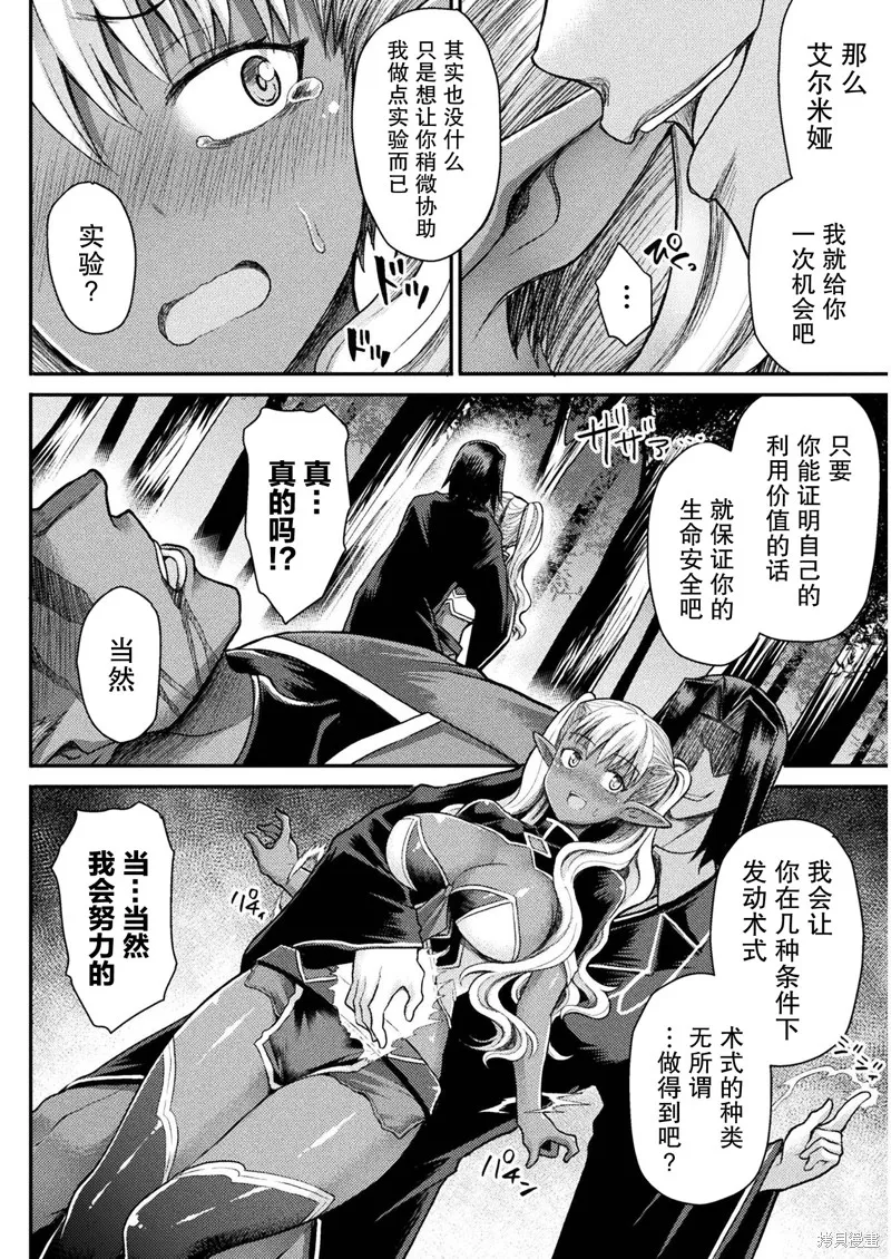 第05话 第6页
