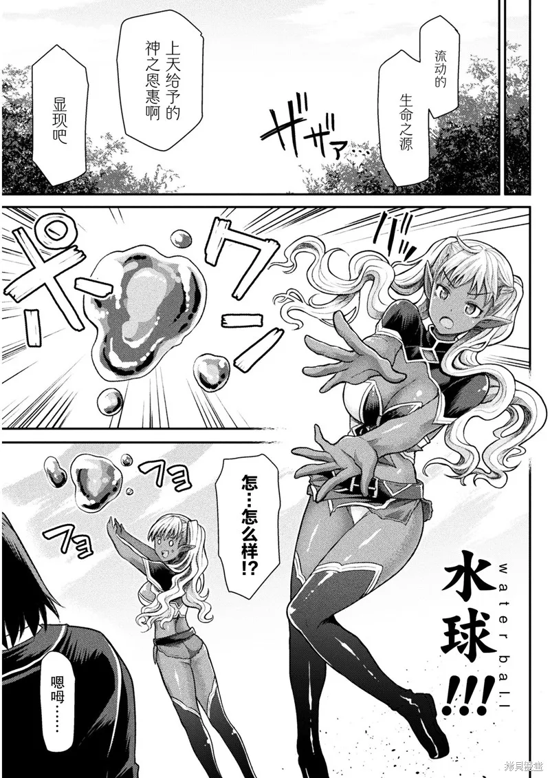 第05话 第7页