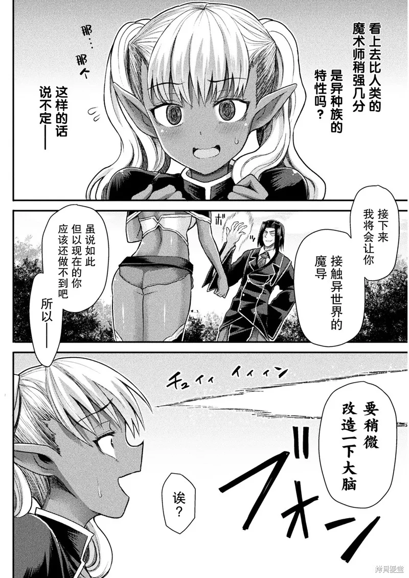 第05话 第8页