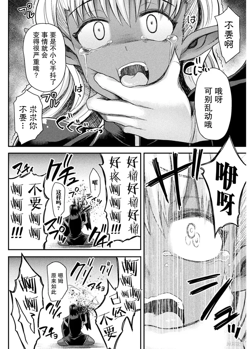 第05话 第10页
