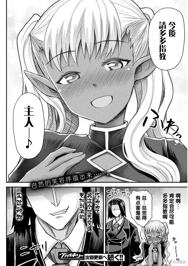 第05话 第20页