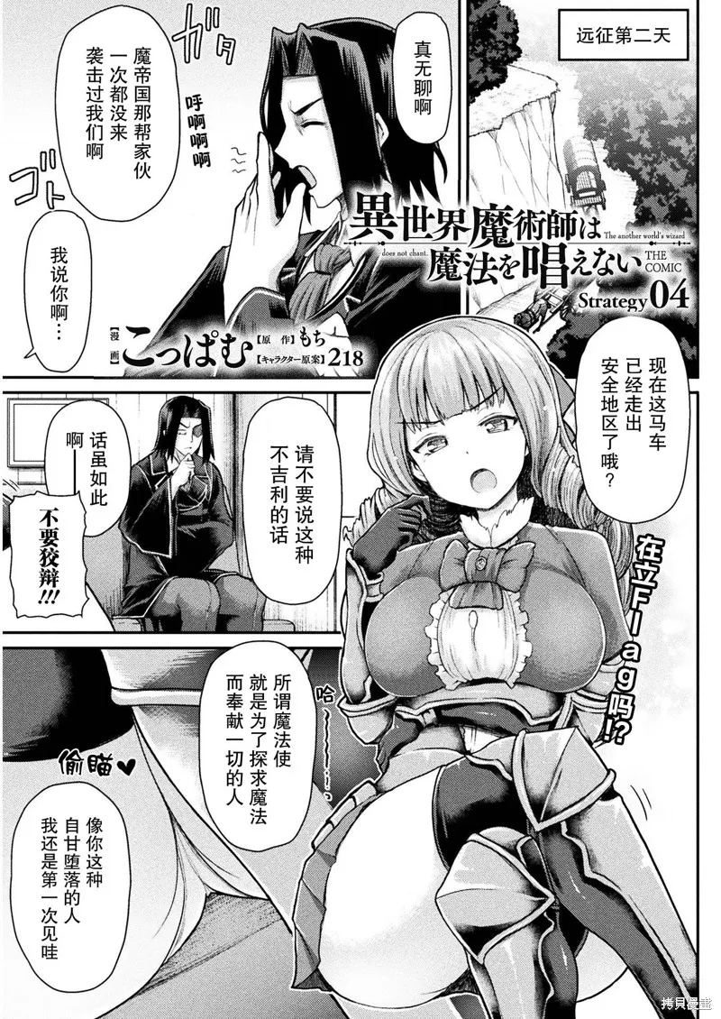 第04话 第1页
