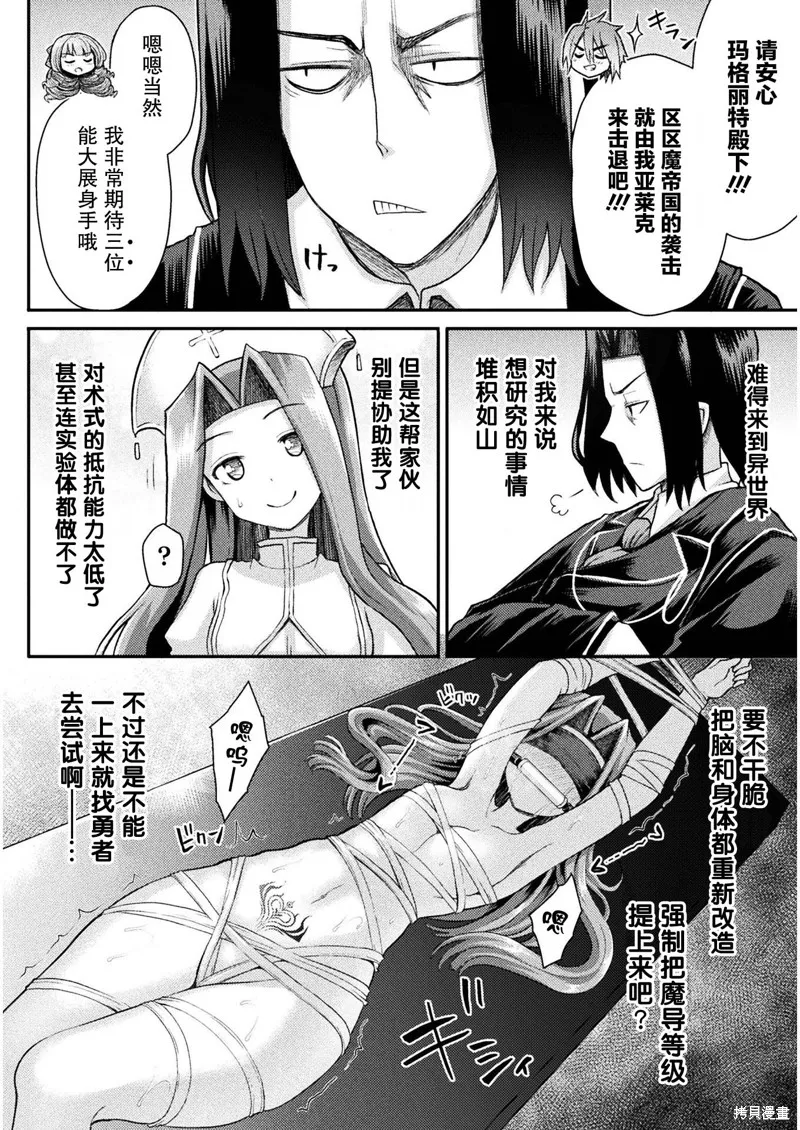 第04话 第2页