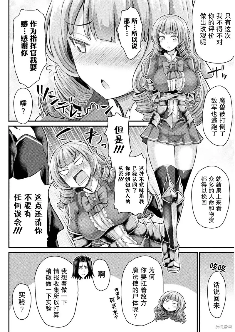 第04话 第16页