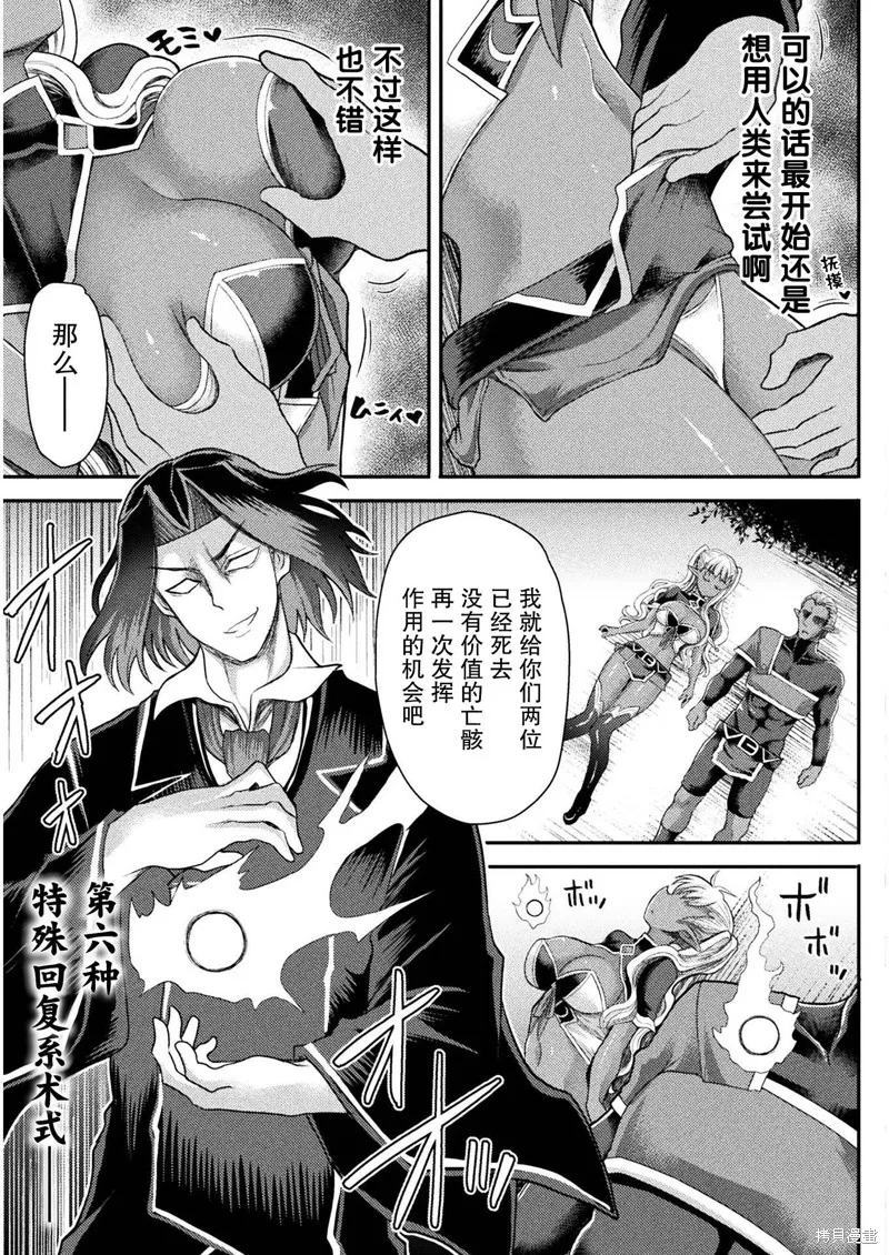 第04话 第19页