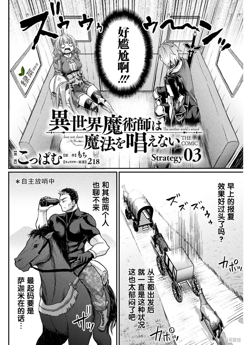 第03话 第2页