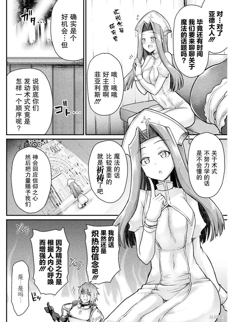 第03话 第4页