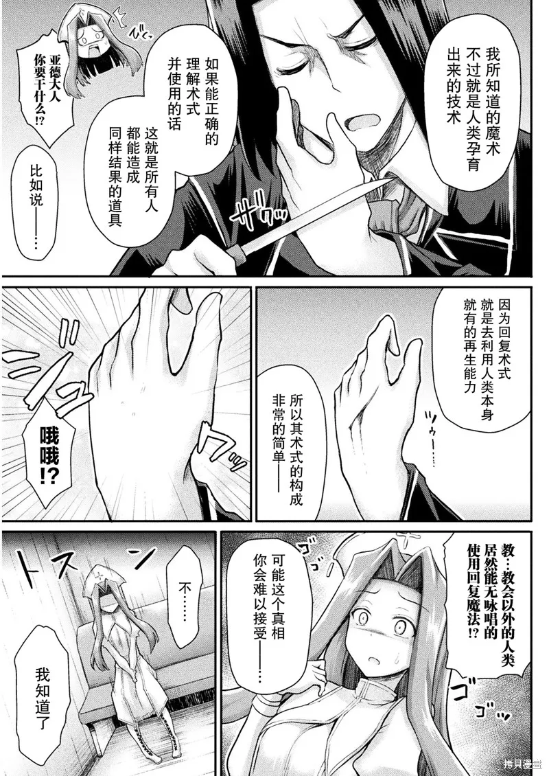 第03话 第5页