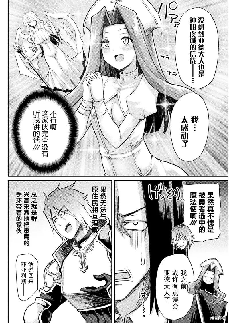 第03话 第6页