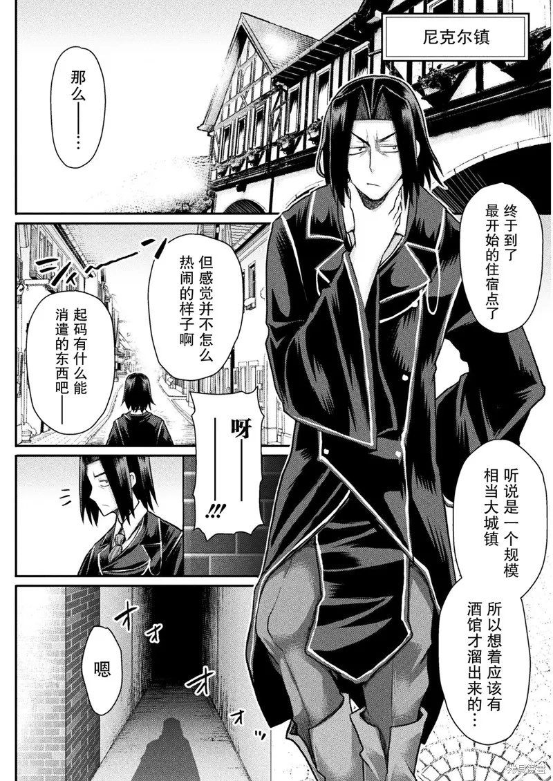 第03话 第8页