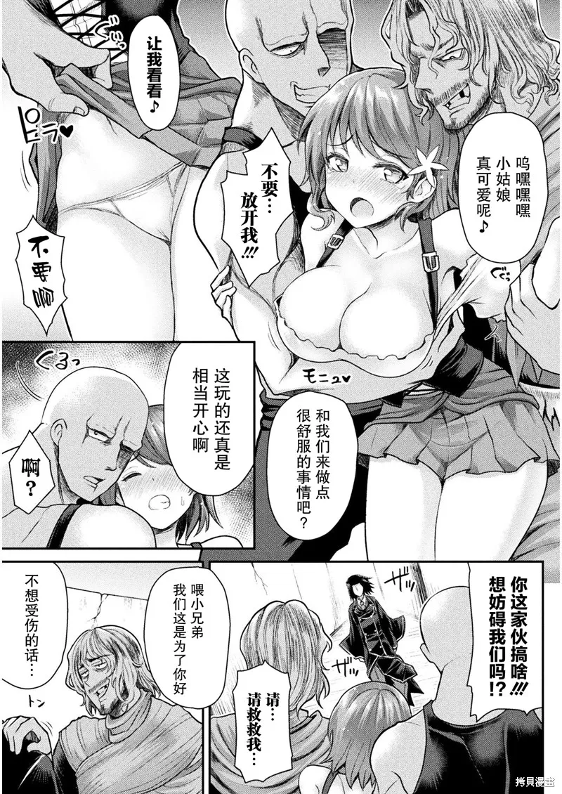 第03话 第9页