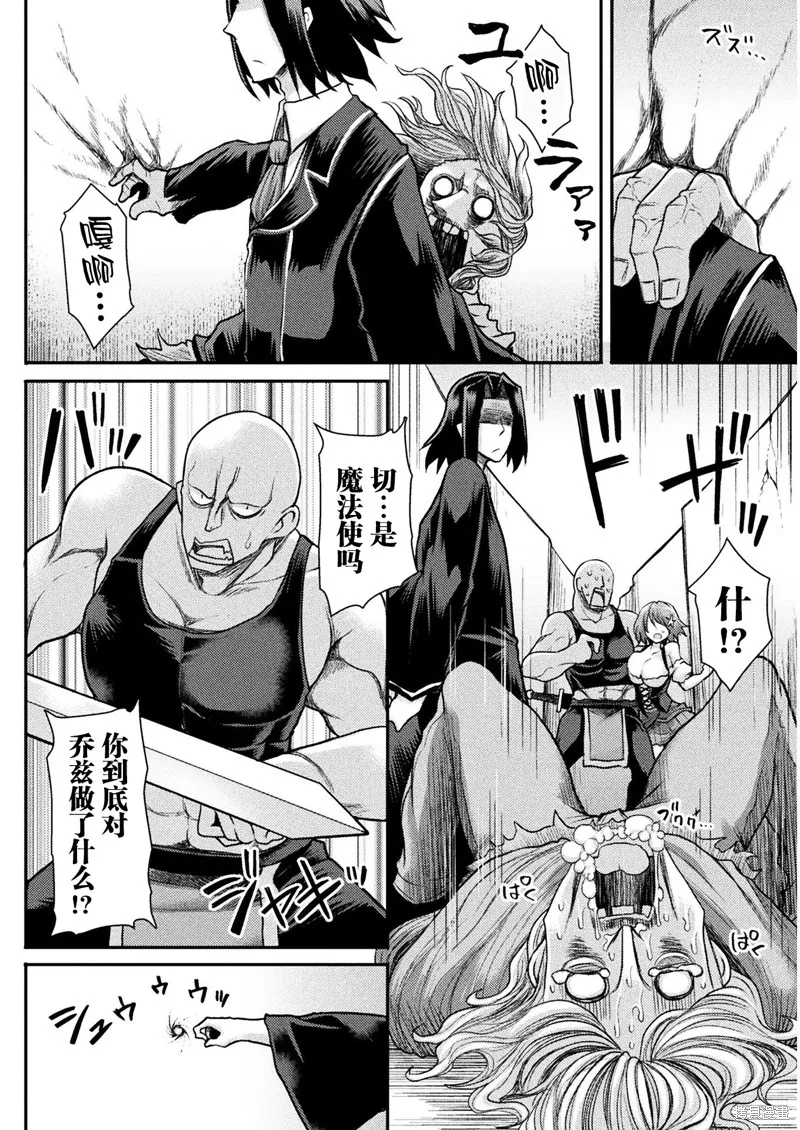 第03话 第10页