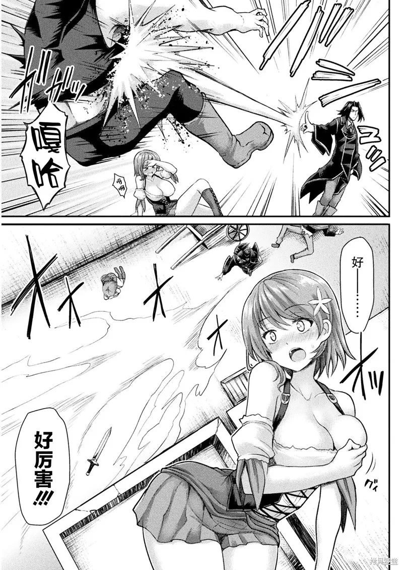 第03话 第11页