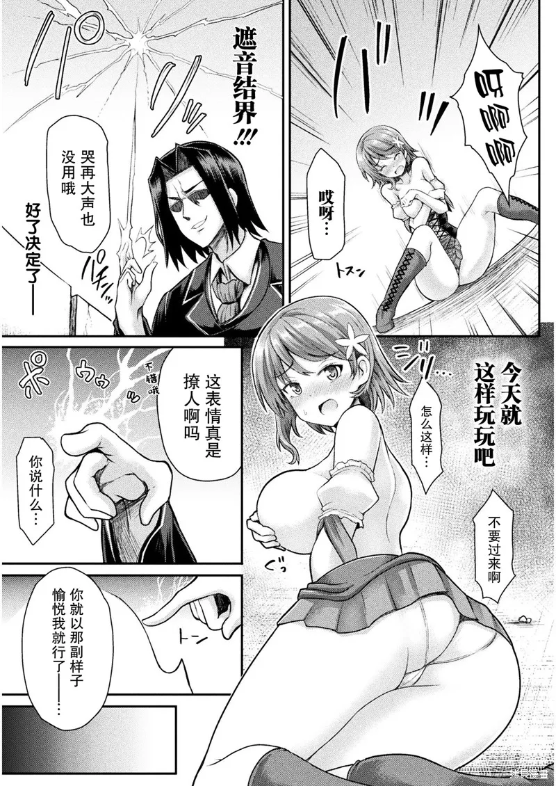 第03话 第13页