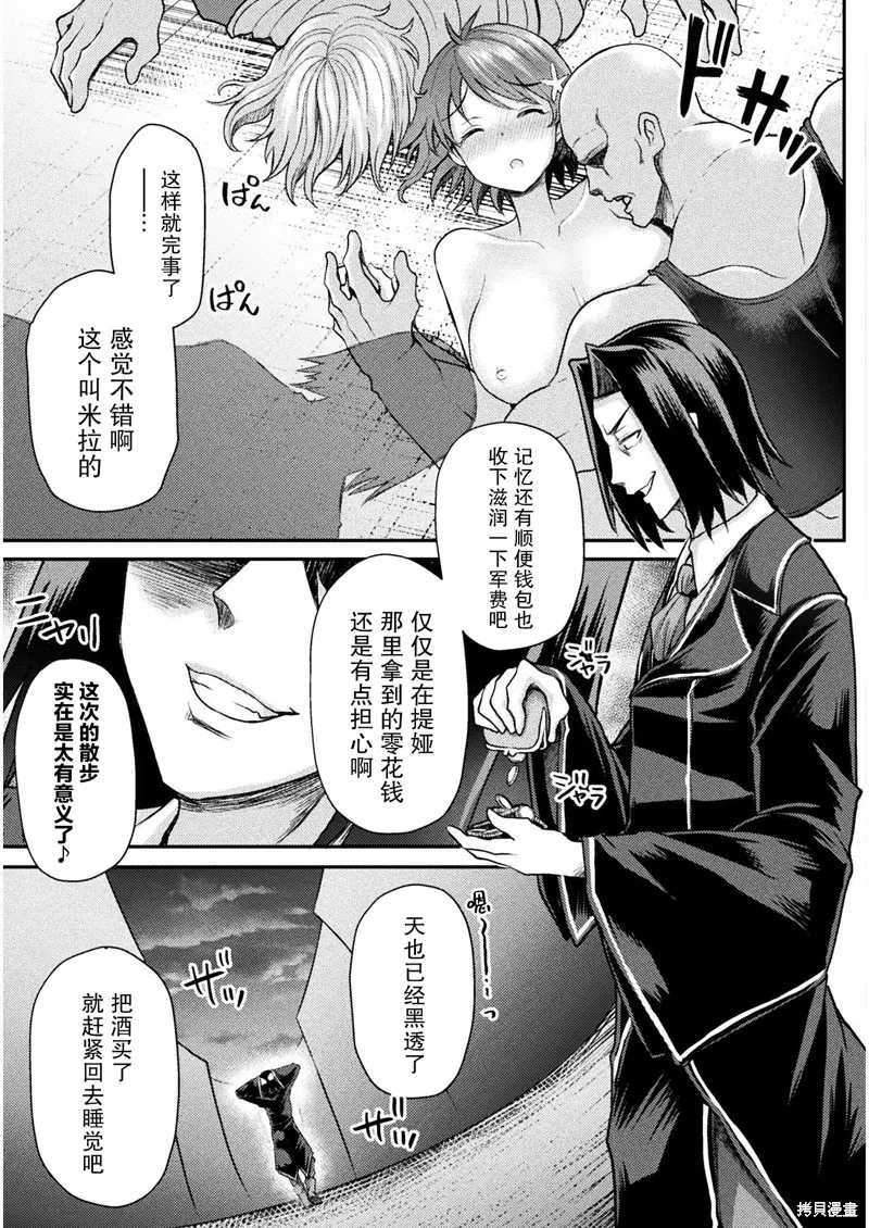 第03话 第19页