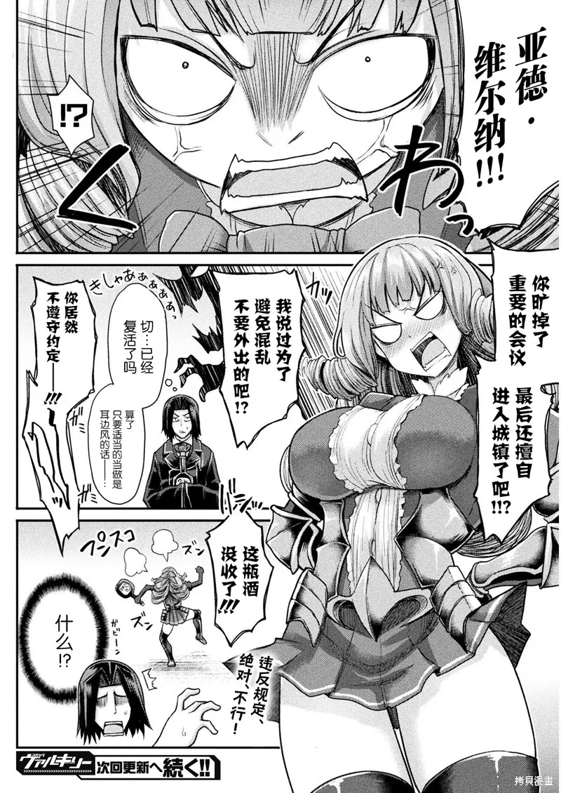 第03话 第20页