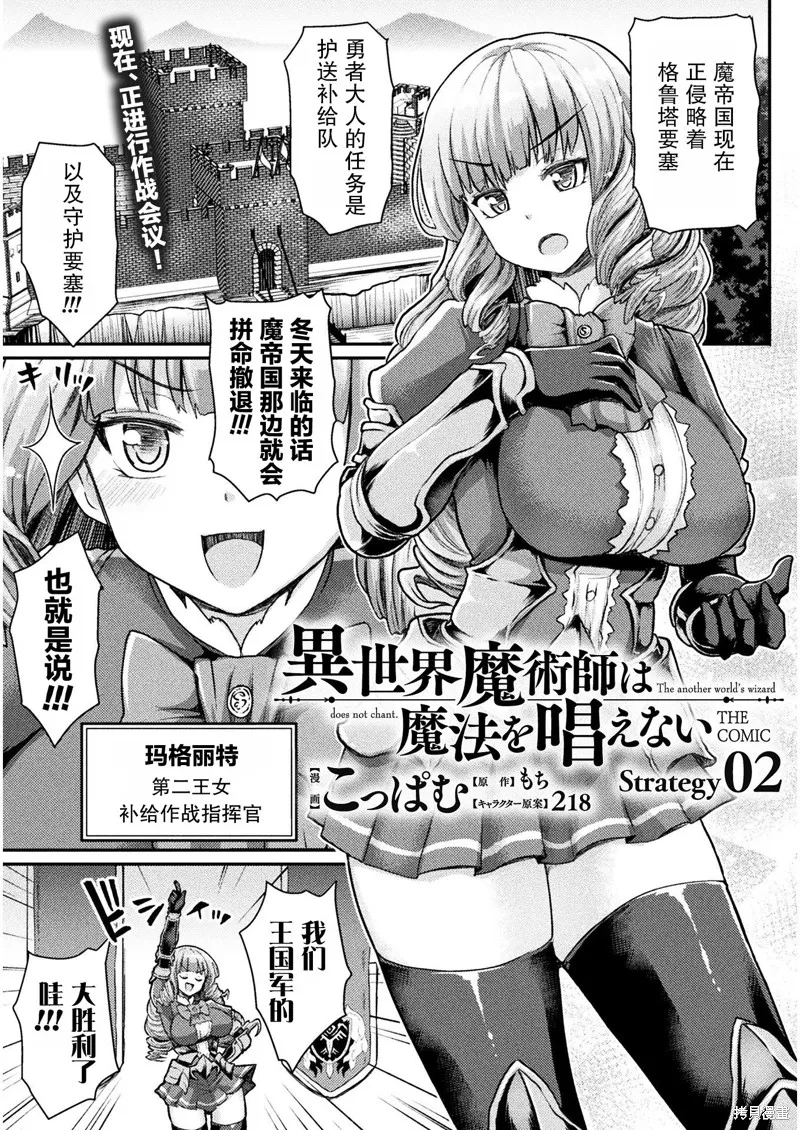 第02话 第1页