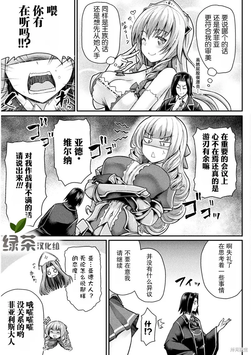 第02话 第3页