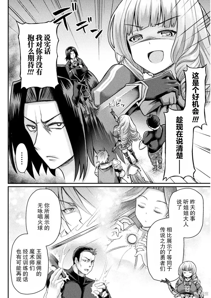 第02话 第4页