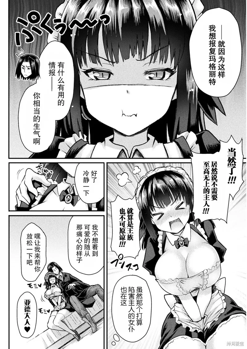 第02话 第6页