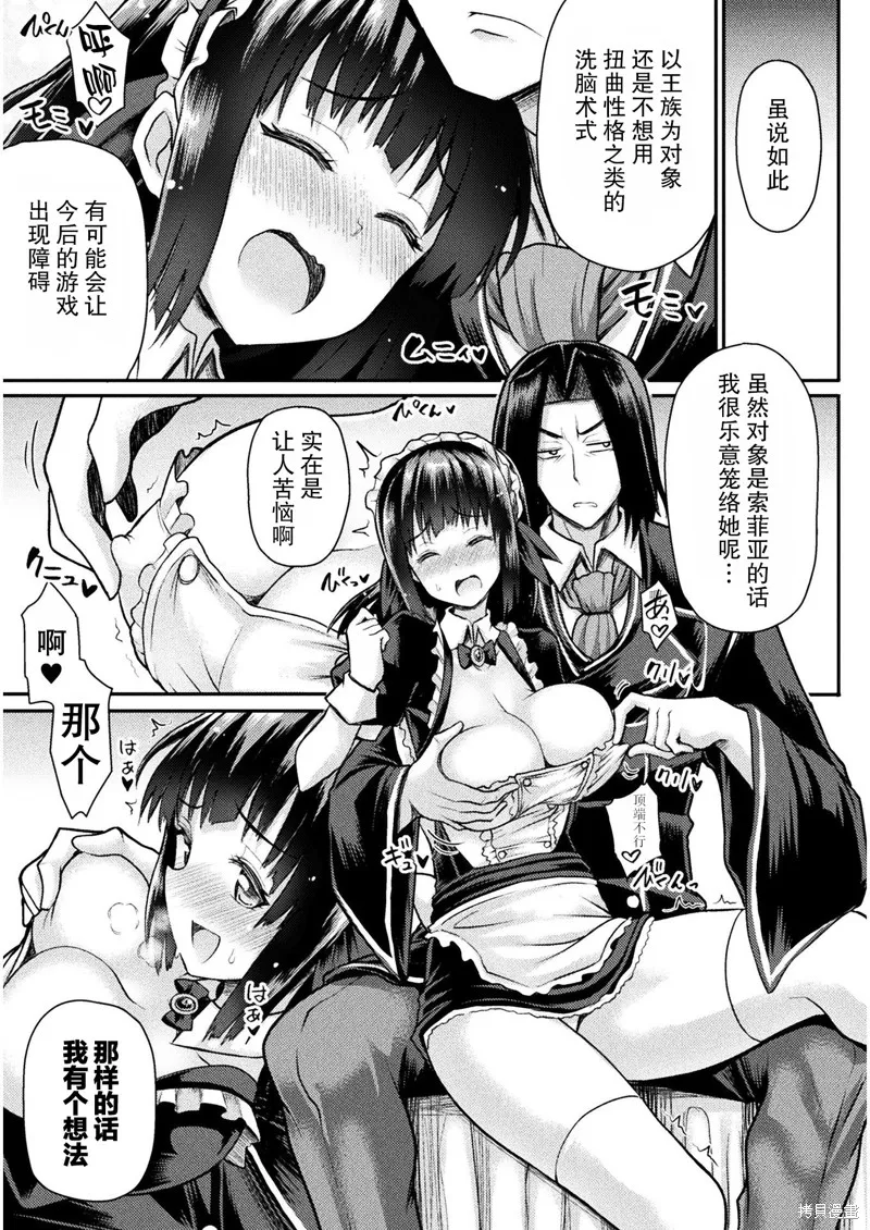 第02话 第7页