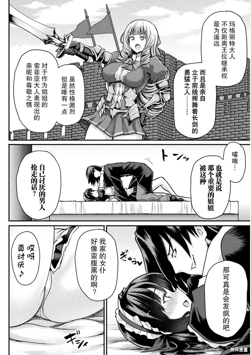 第02话 第8页