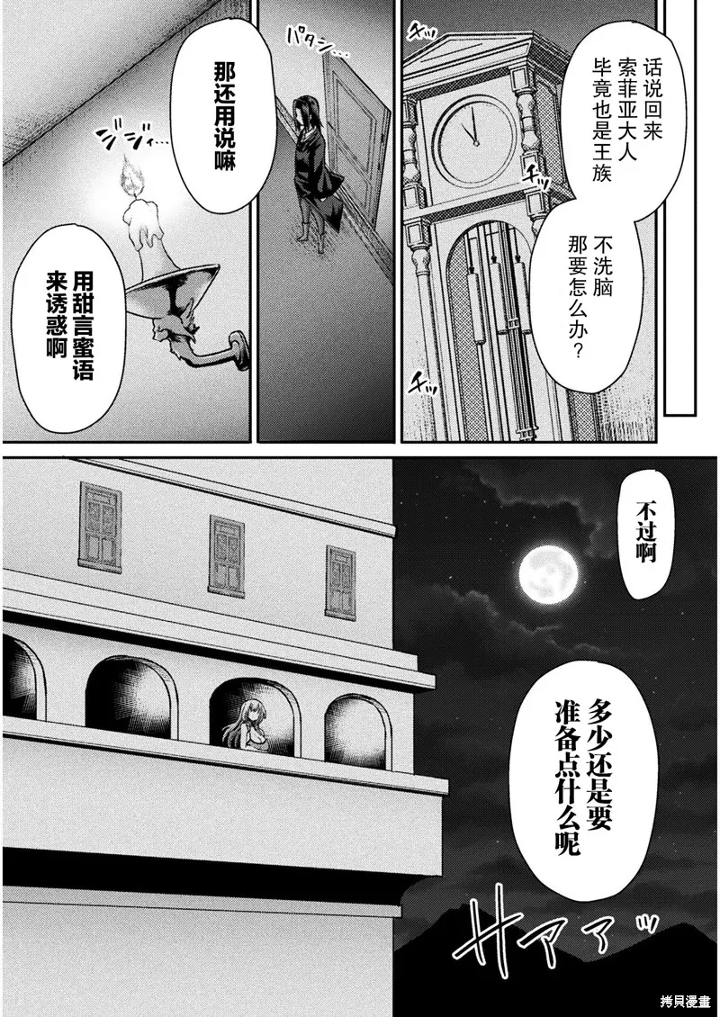 第02话 第9页