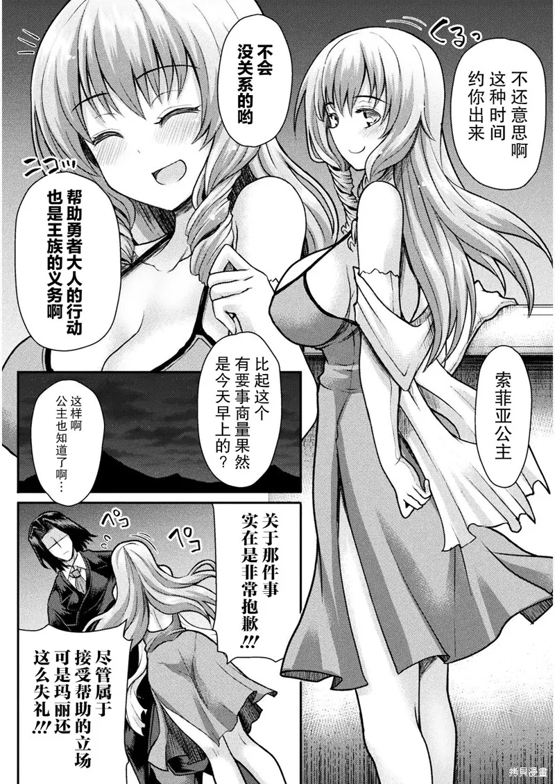 第02话 第10页