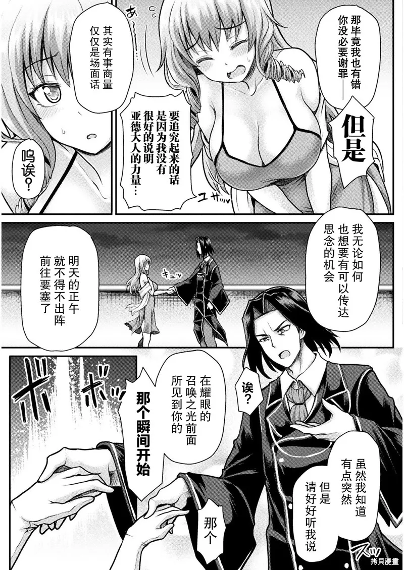 第02话 第11页