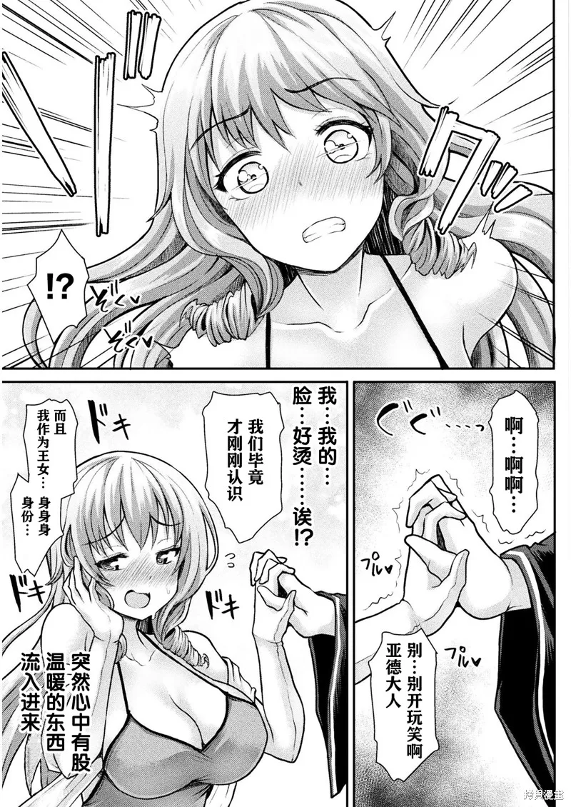 第02话 第13页