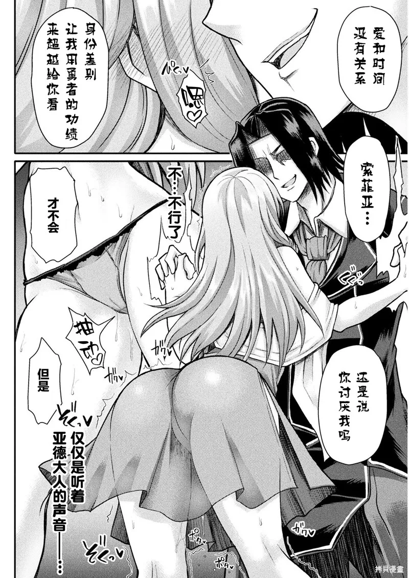 第02话 第14页