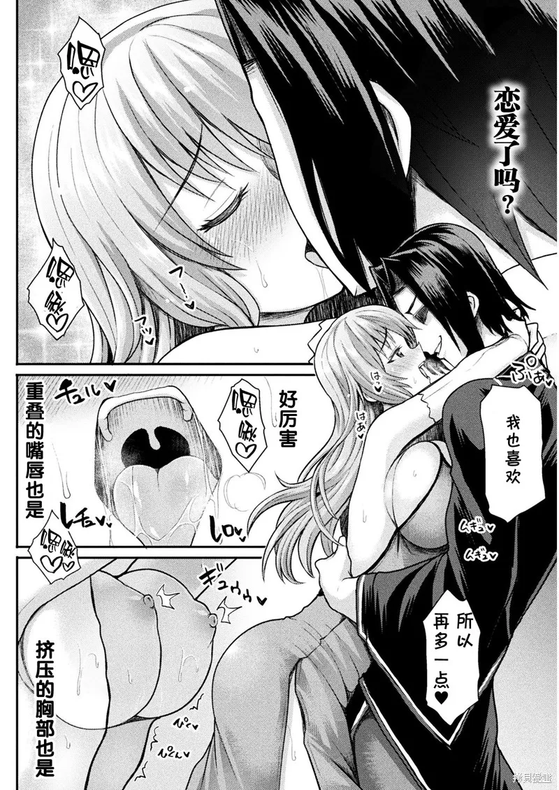 第02话 第16页
