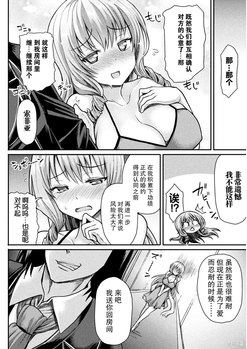 第02话 第18页