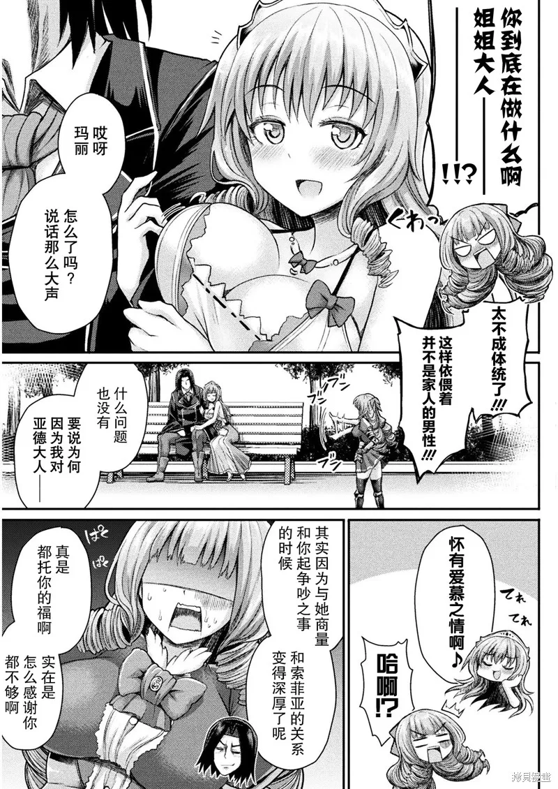 第02话 第21页