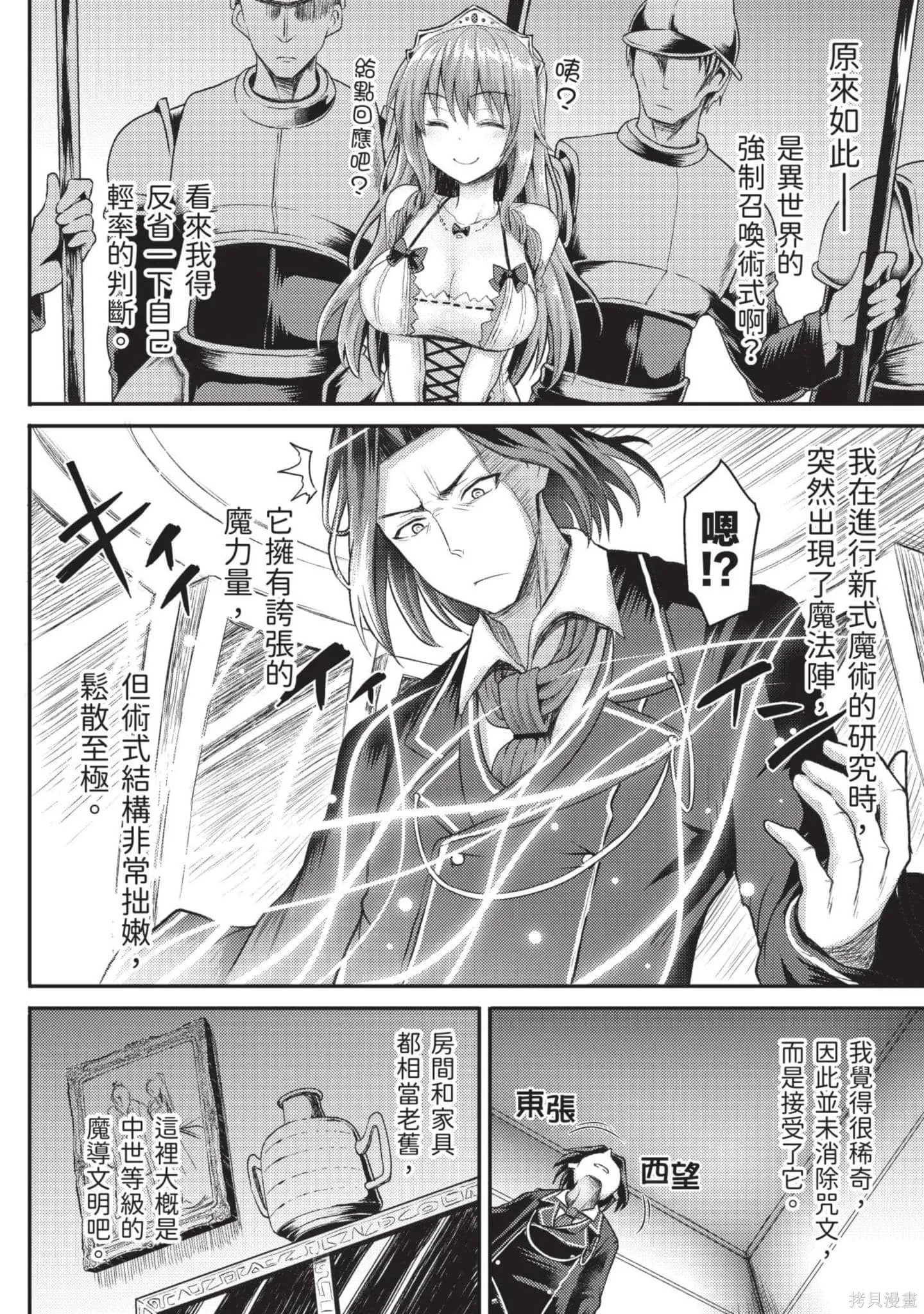 第1卷 第7页