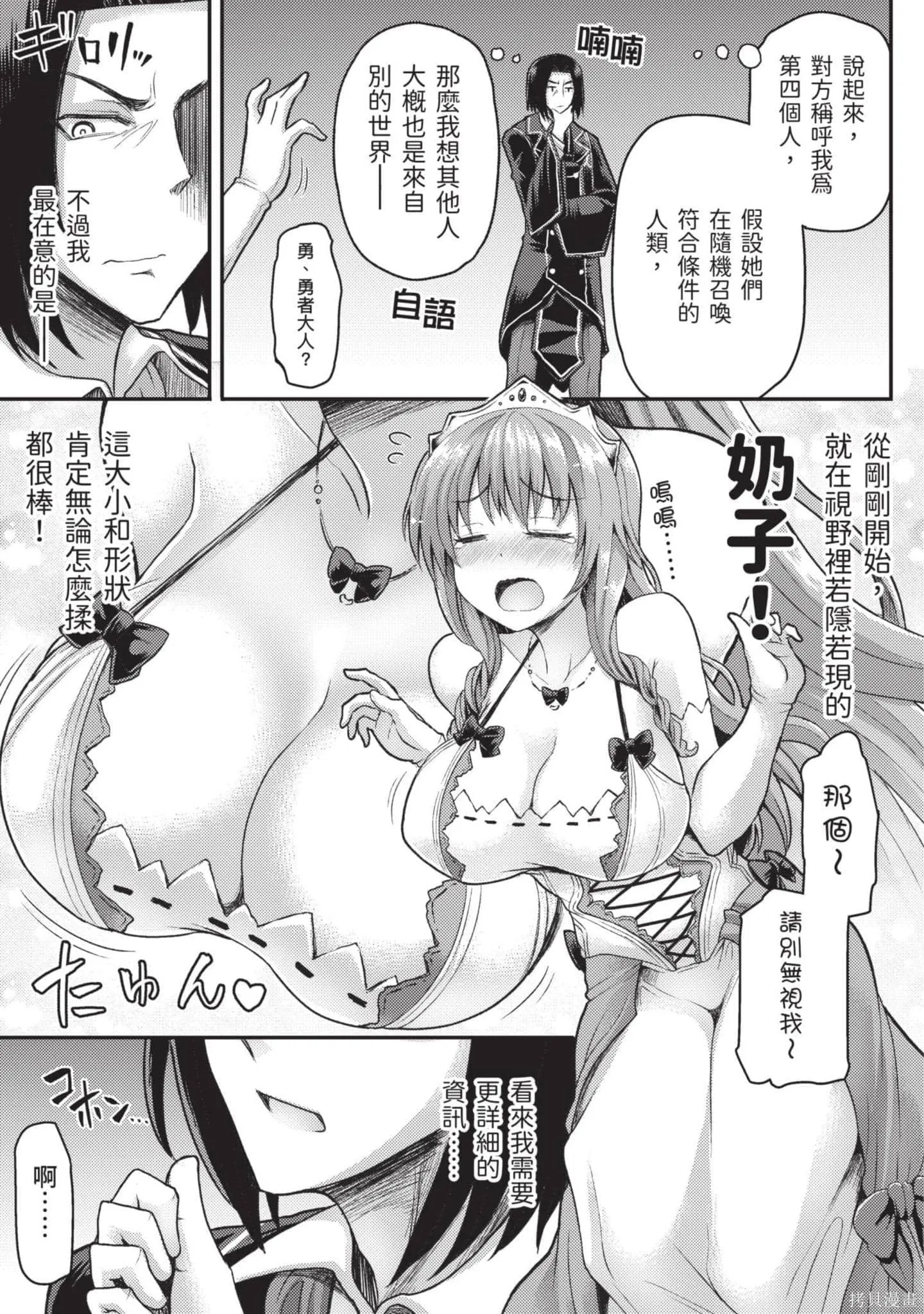 第1卷 第8页