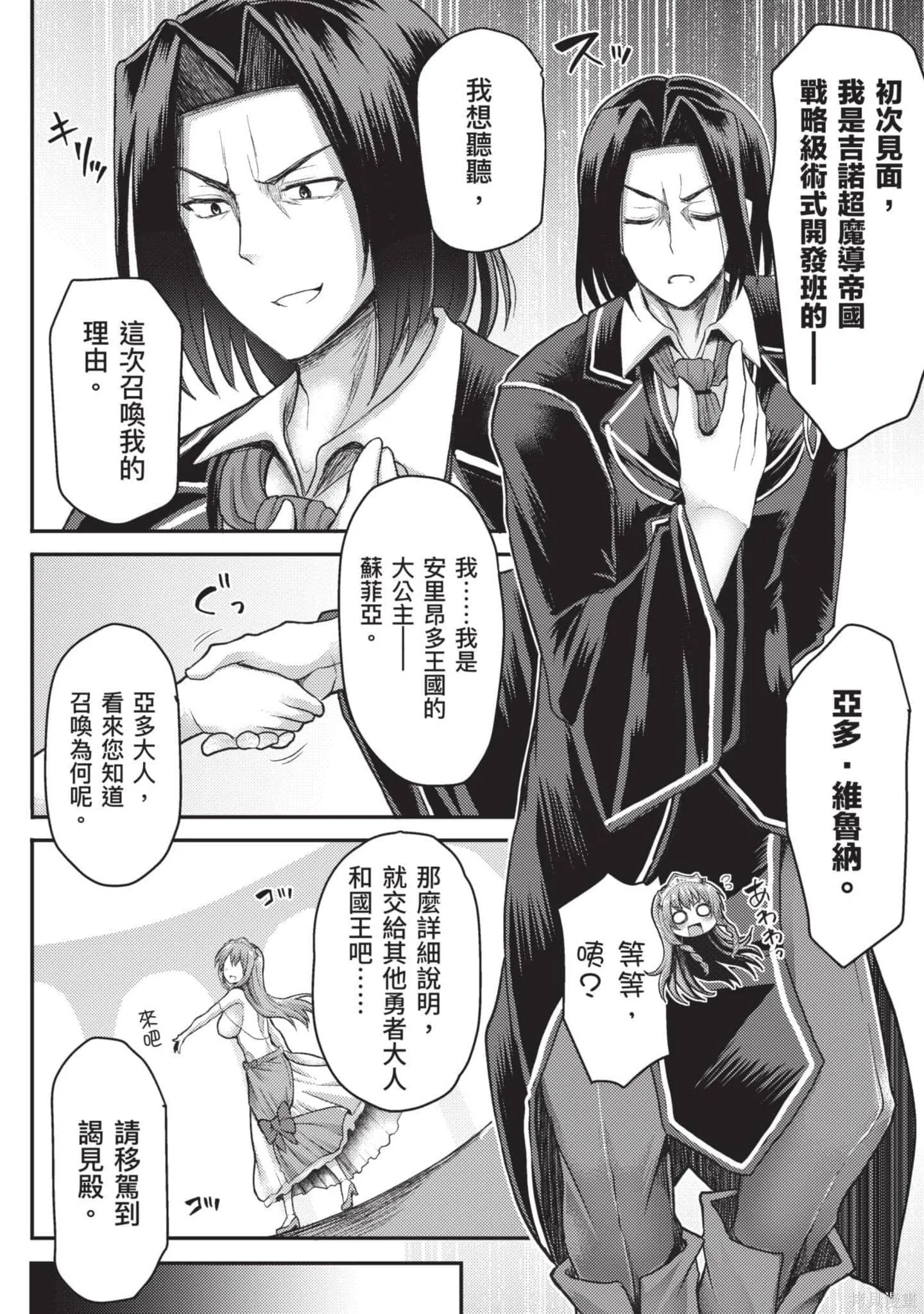 第1卷 第9页