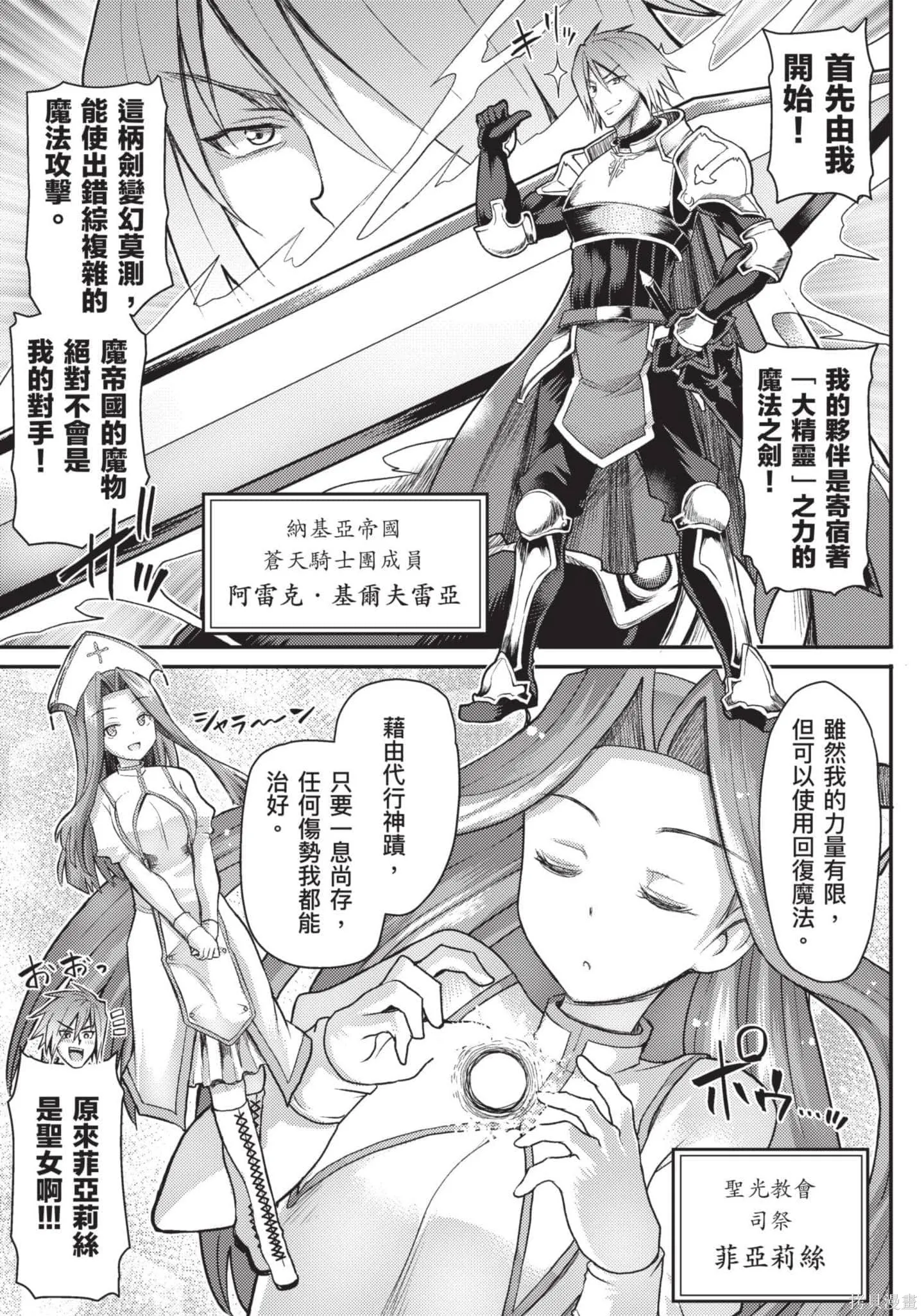 第1卷 第16页