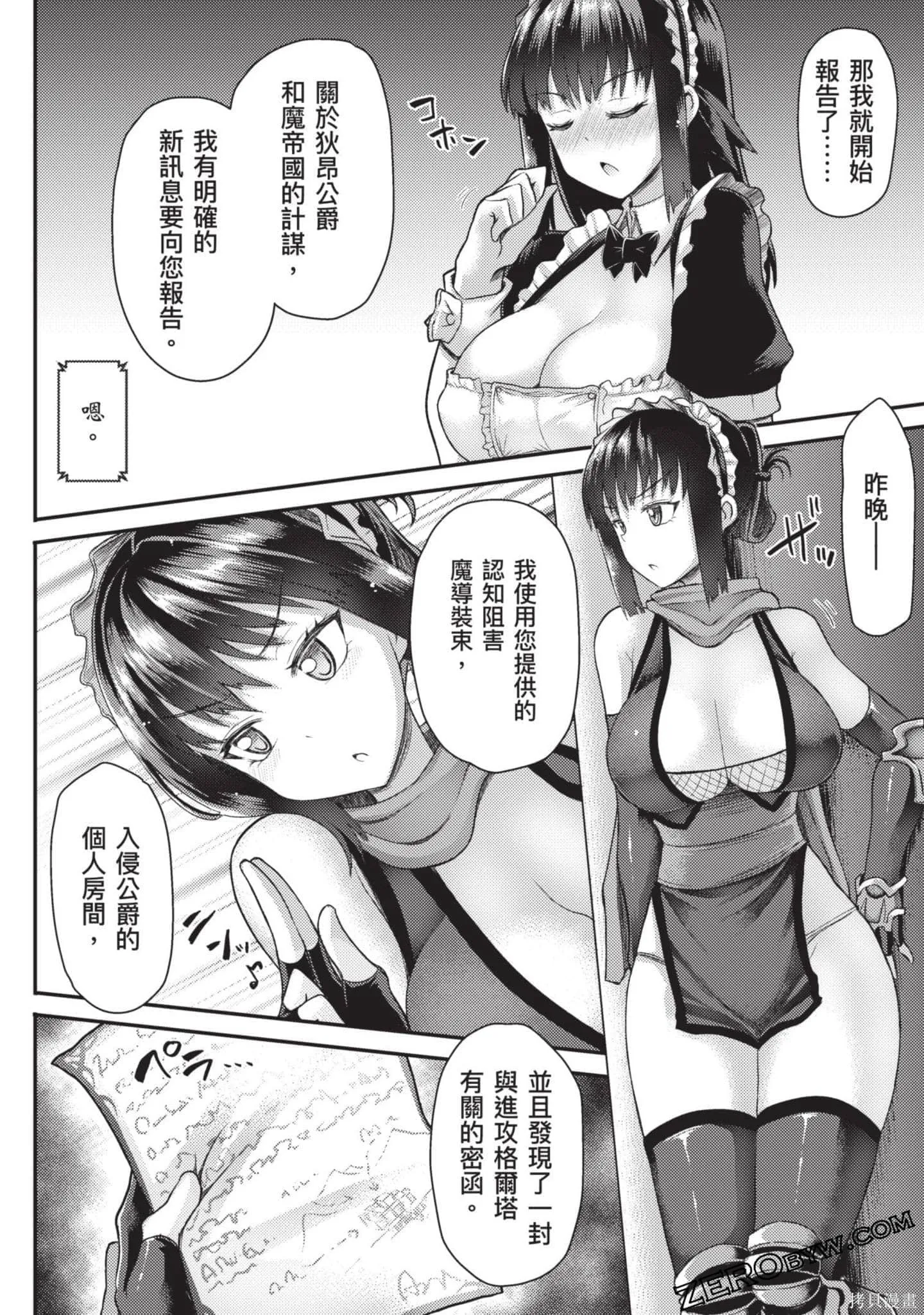 第1卷 第149页