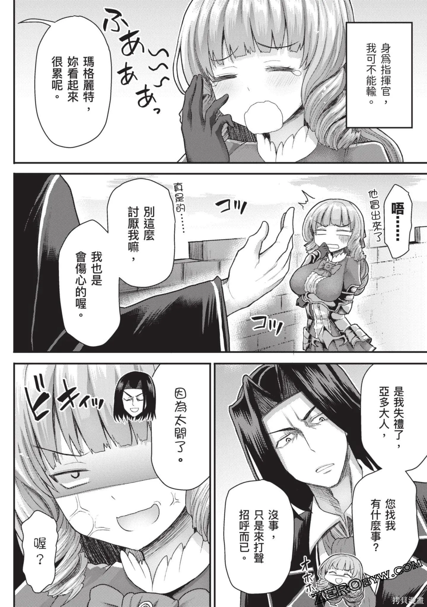 第1卷 第159页