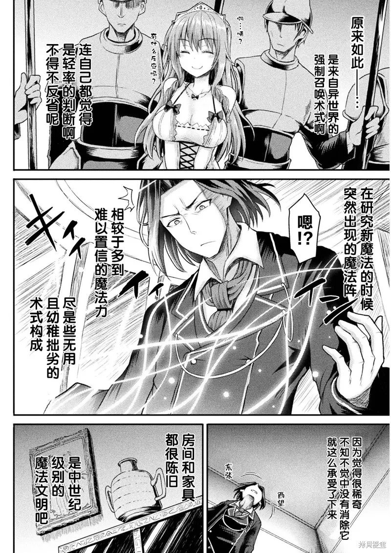 第01话 第4页
